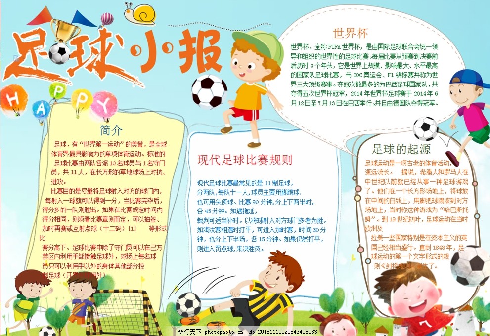 连赢出现的