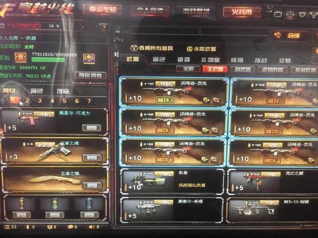 使雷霆始终